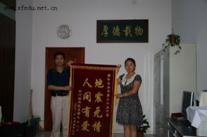 哈尔滨市第三十五中学校