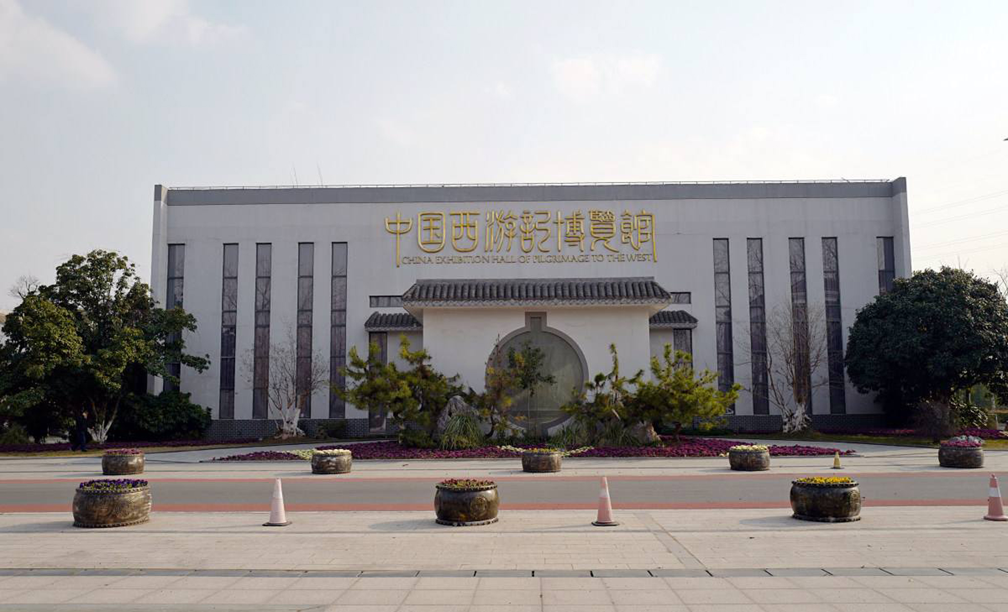 中国西游记博览馆