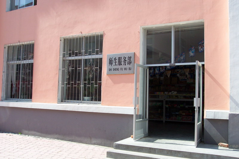 东港市第二中学