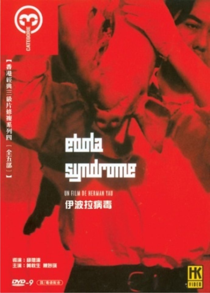 灭门惨案之孽杀miemencananzhiniesha(1993)