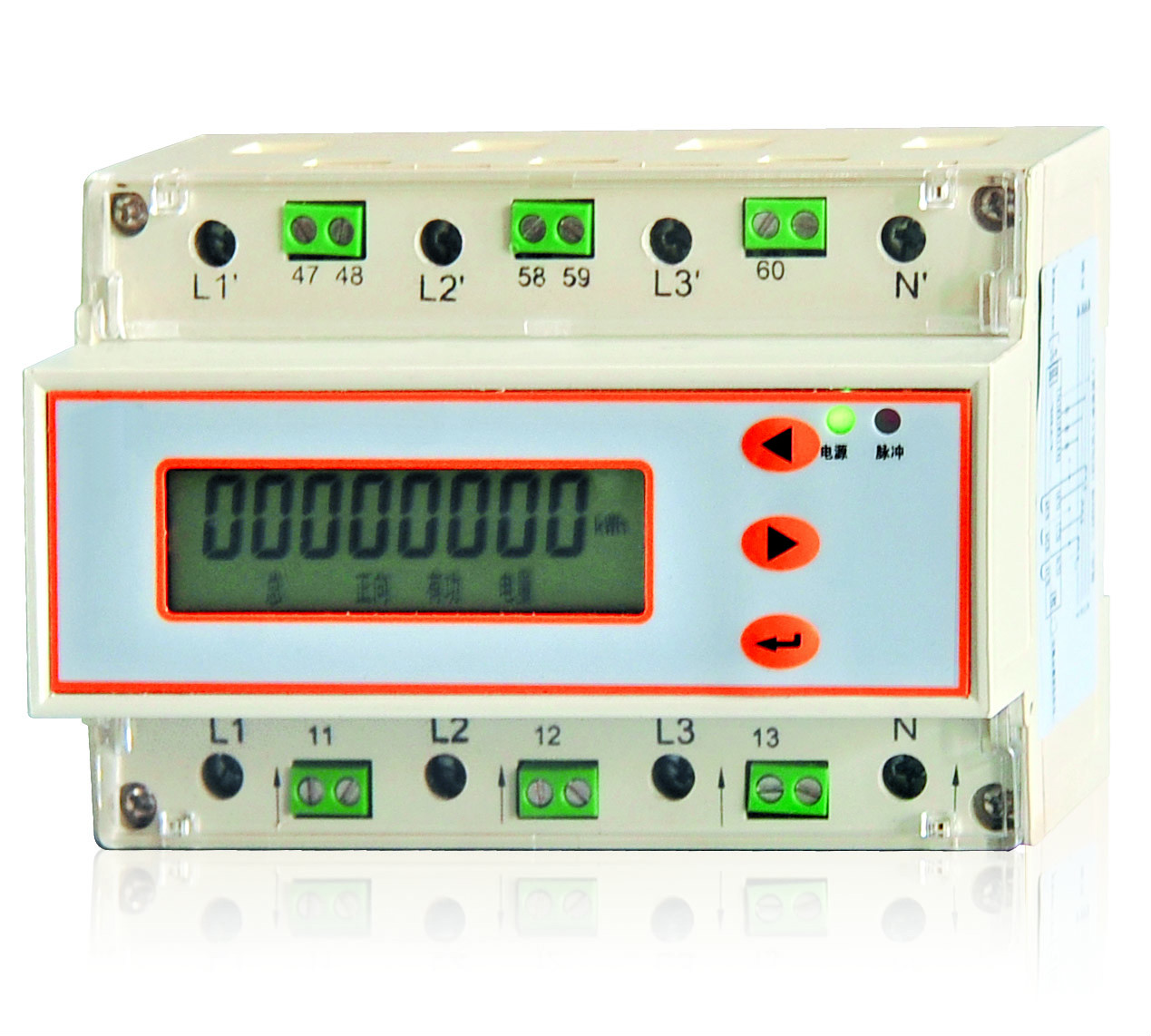 导轨式预付费电能表