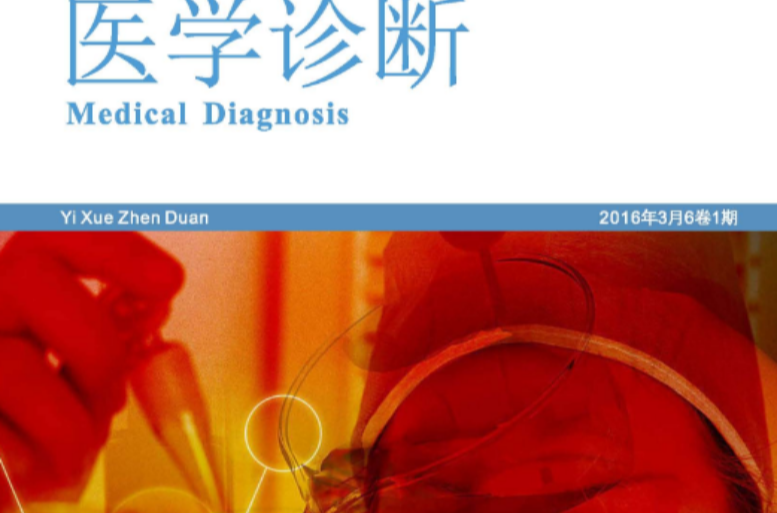 技能,症状诊断学等各门 a href="#" data-lemmaid="9401523"></p></a>临床诊断