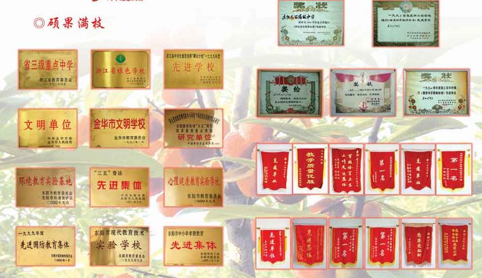  p> a href="#">东阳市 /a>六石高中创建于一九五六年八月,初名东阳县