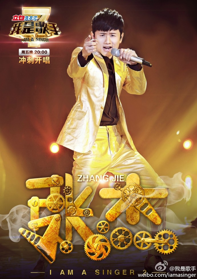  p>《我是歌手第二季》是 a href="#" data-lemmaid="220836">湖南