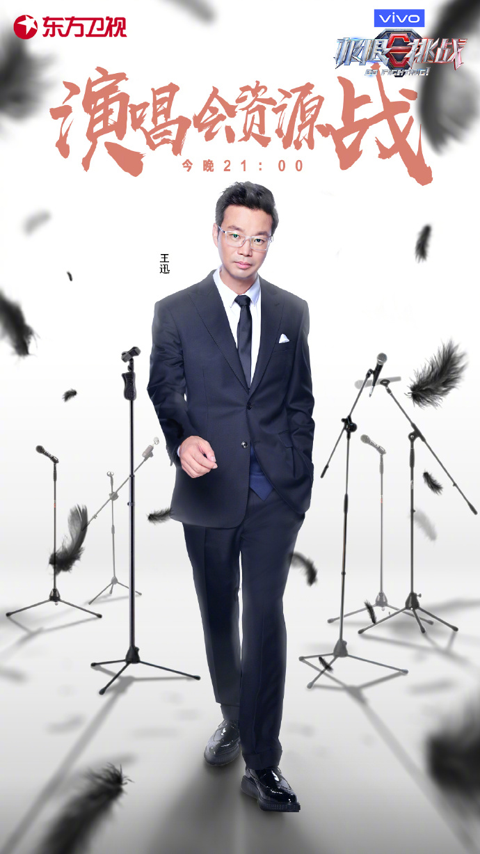 第五季极限挑战