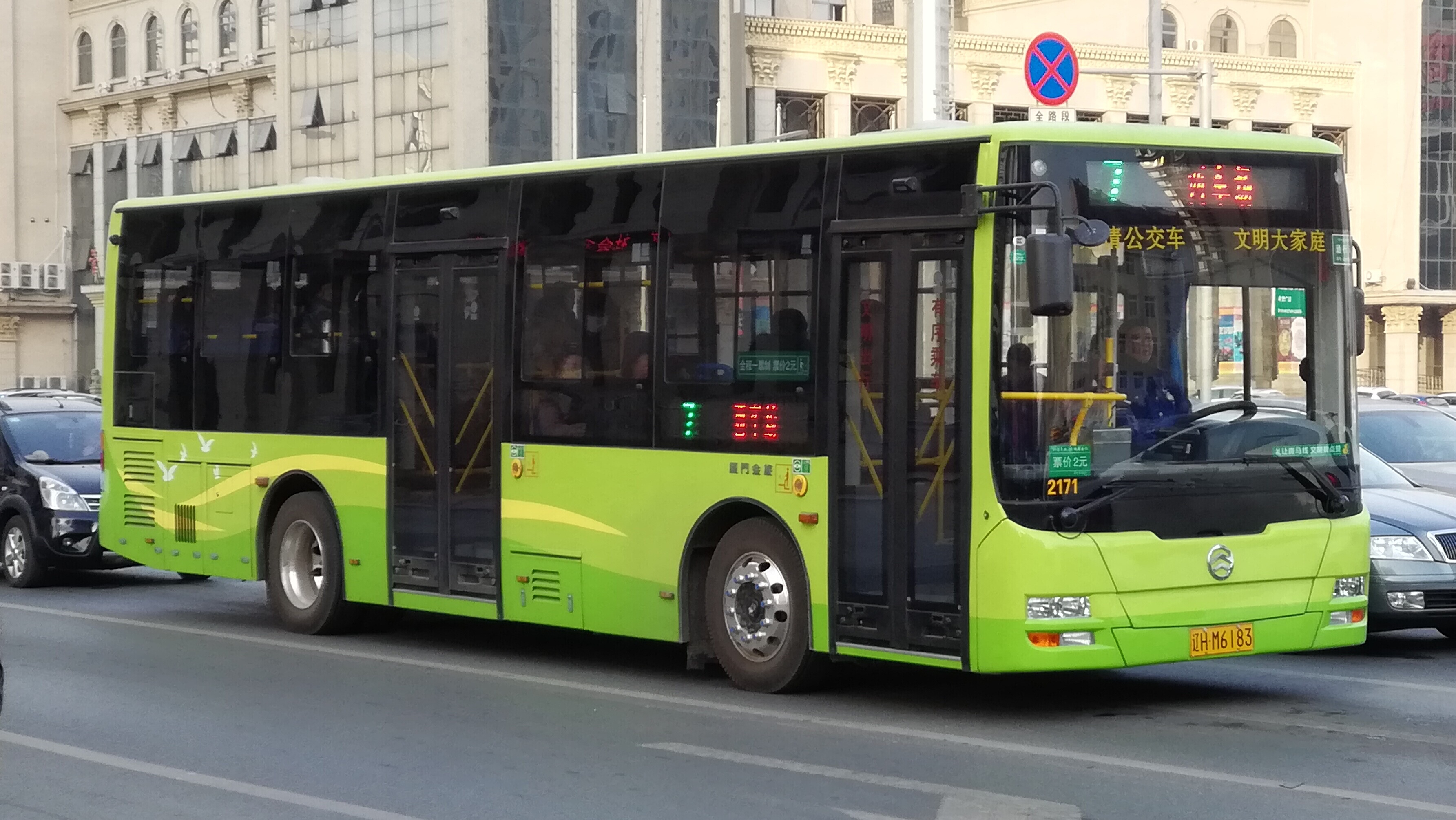  p data-id="gn7prsofz8">营口7路是营口市公交线路,全长10公里,由