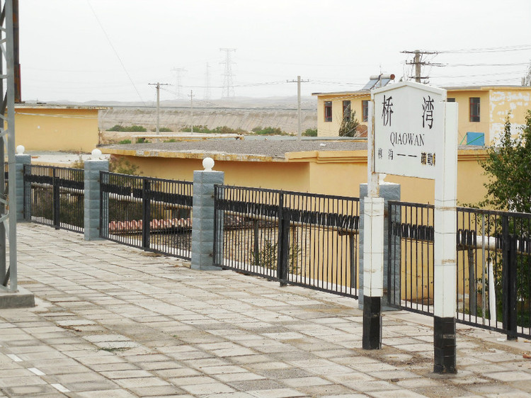  p>站址在甘肃省瓜州县桥湾村,邮政编码736103.建于1956年.