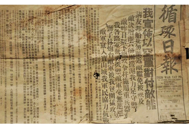  p>循环日报1874年2月4日创刊于 a target="_blank" href="/item/香港