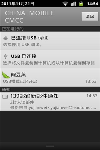电信手机号邮箱的后缀是什么意思呀