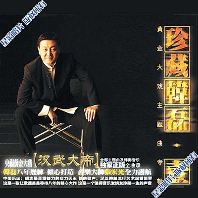 汉武大帝歌曲(汉武大帝歌曲女声独唱)