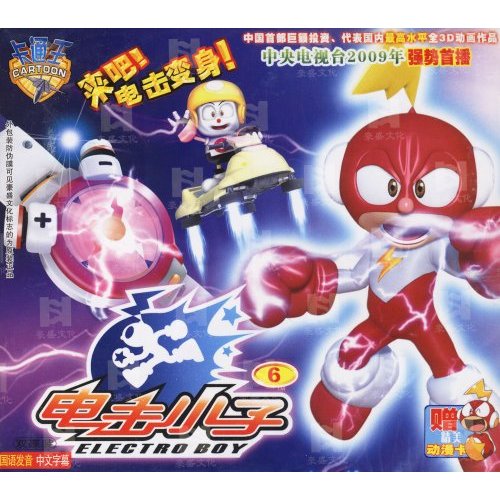 电击小子1