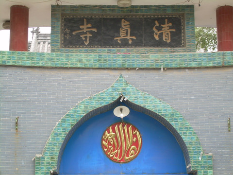  p>金岭回族镇是山东省五处民族乡镇之一, a target="_blank" href="