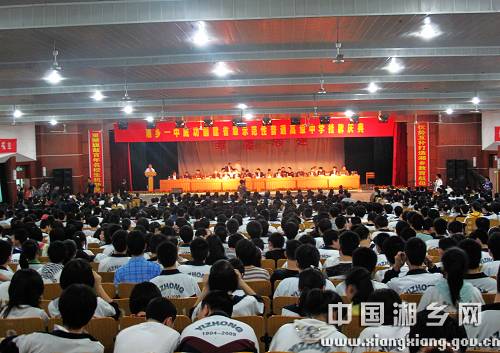  p>湖南省湘乡市第一中学,简称湘乡一中,为一所全日制普通高级中学