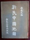 中国地图出版社