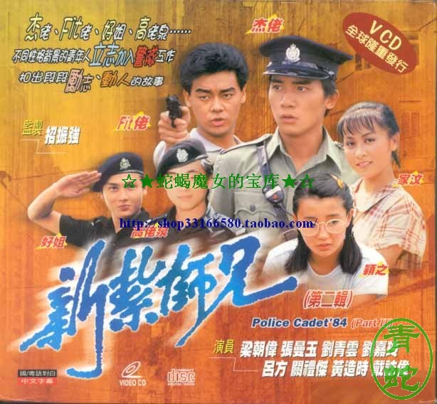  p>《新扎师兄》是1984年 a href="#" data-lemmaid="7051819">香港