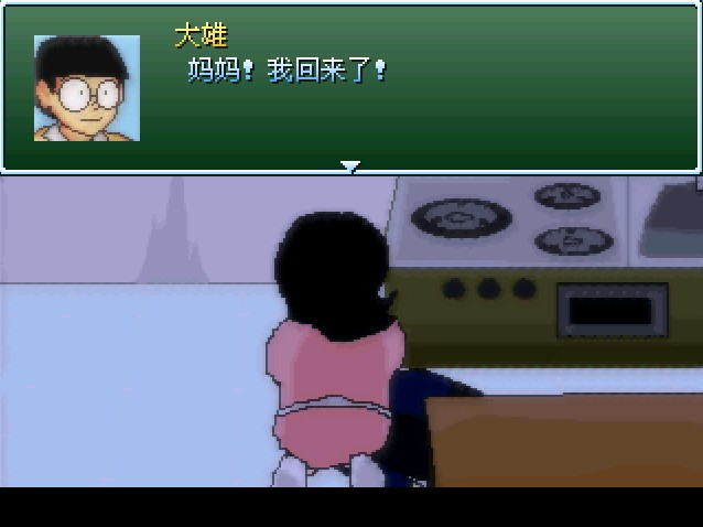 哆啦a梦之大雄的生化危机