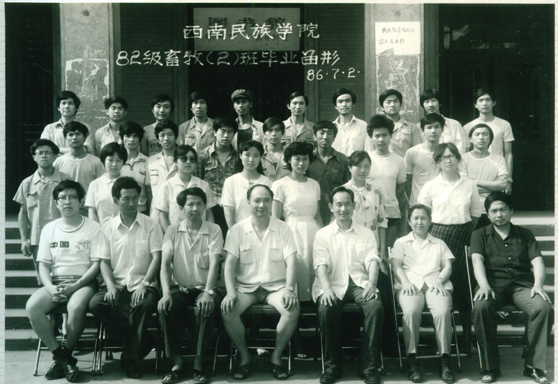 西南民族大学生命科学与技术学院