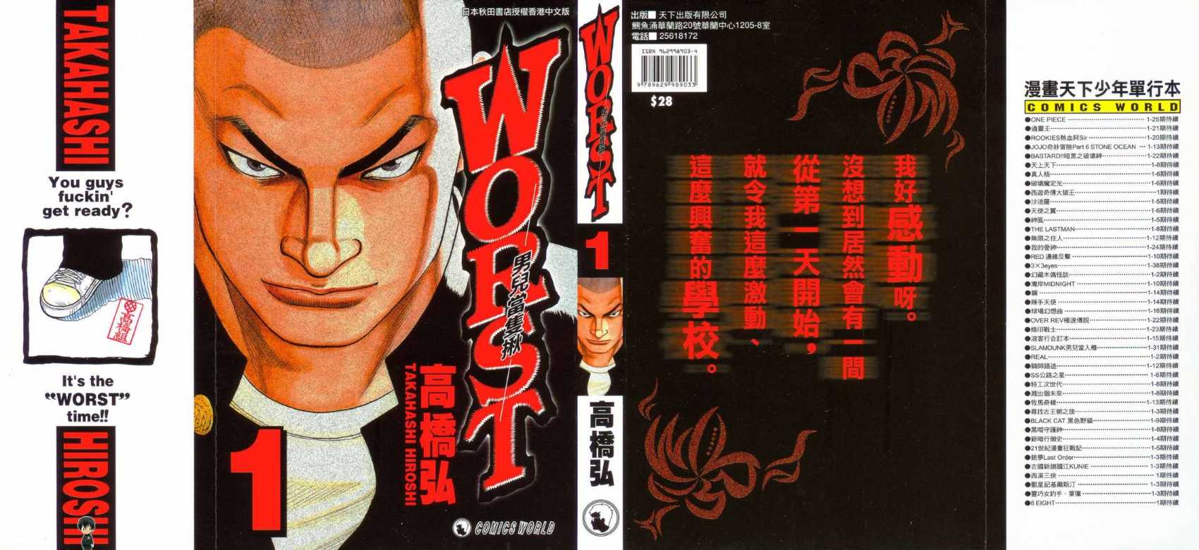  p>极恶王(worst),日本 a href="#" data-lemmaid="2459908">漫画家 