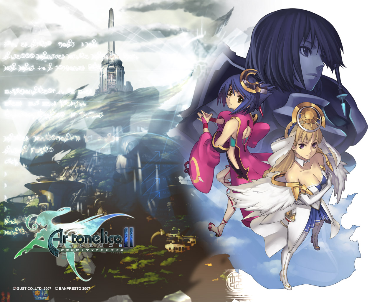 ar tonelico