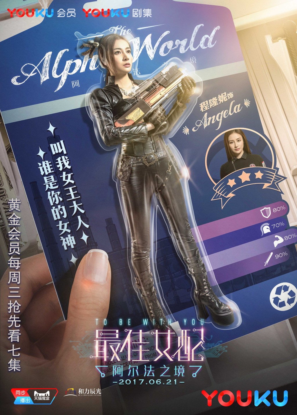 最佳女配:阿尔法之境