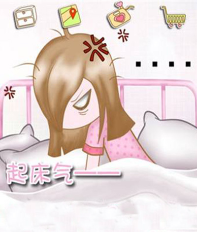 起床气
