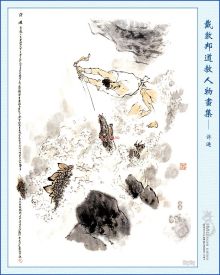 许真君斩蛟龙