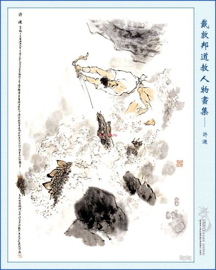 许逊（晋代道教人物）_百度百科