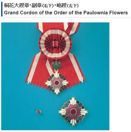桐花章_百度百科
