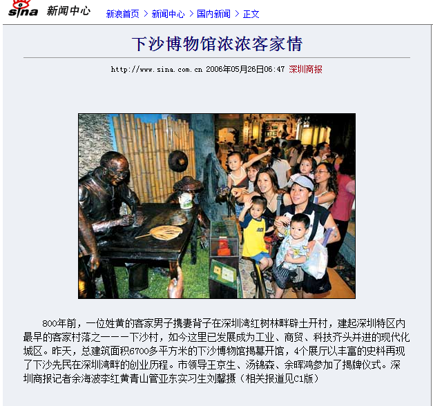 深圳客家文化节