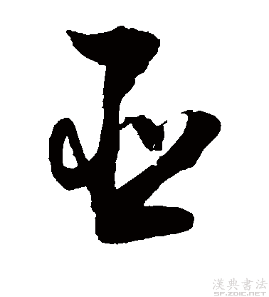 "亚"字在商代多作族名或表示位次.在现
