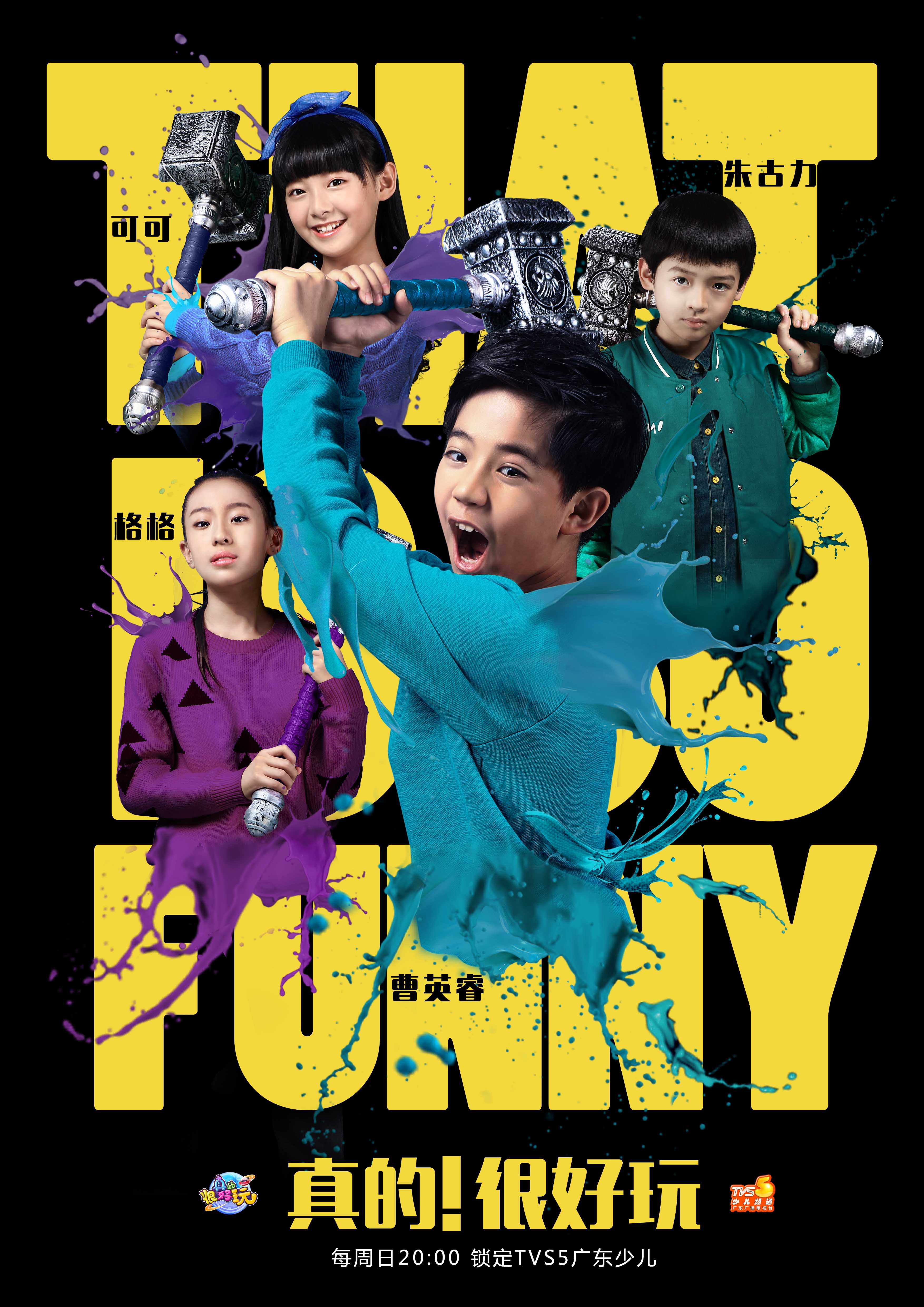  p data-id="go14844nij">广东广播电视台少儿频道(频道呼号:tvs-5