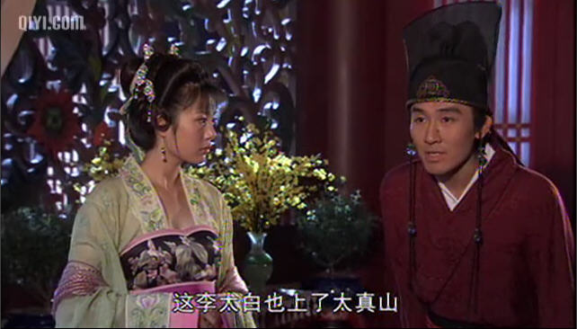 杨贵妃秘史