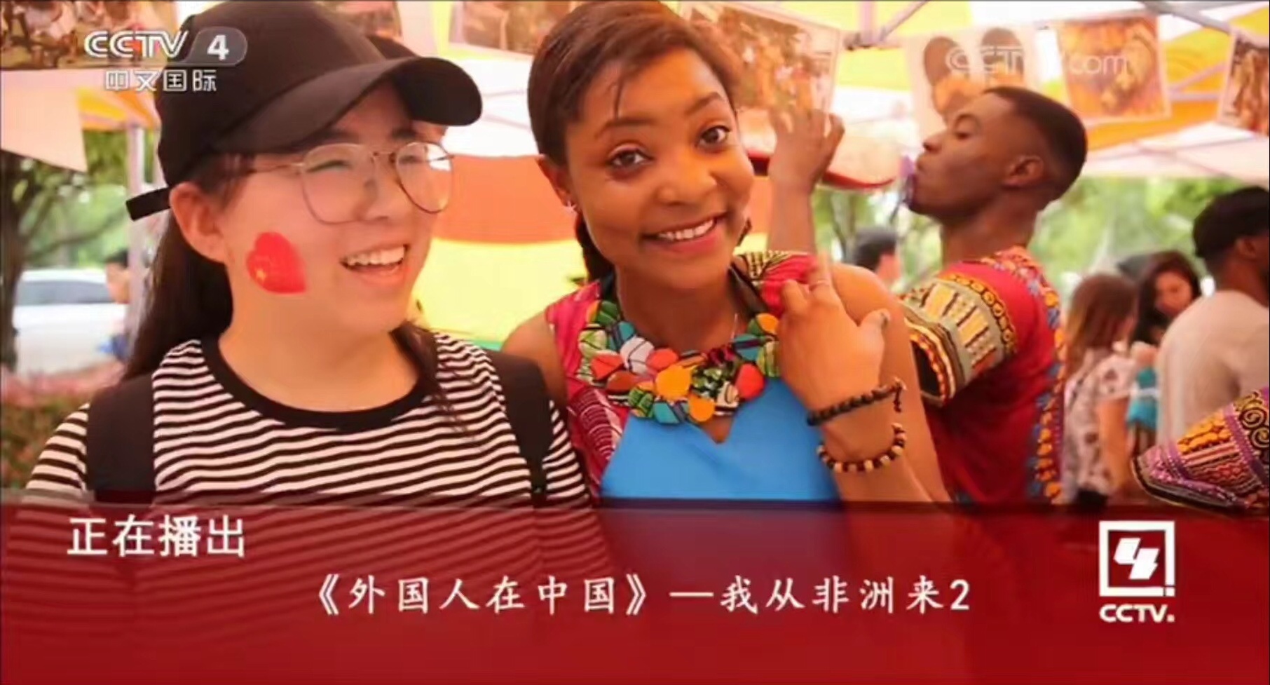 讲述非洲人在中国生活的故事的系列纪录片,旨在通过真实的影像记录