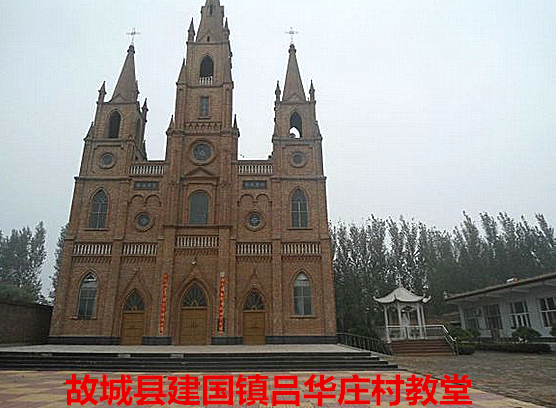  p>河北省衡水市故城县建国镇吕华庄村:村简介:该村历史悠久,民风淳朴