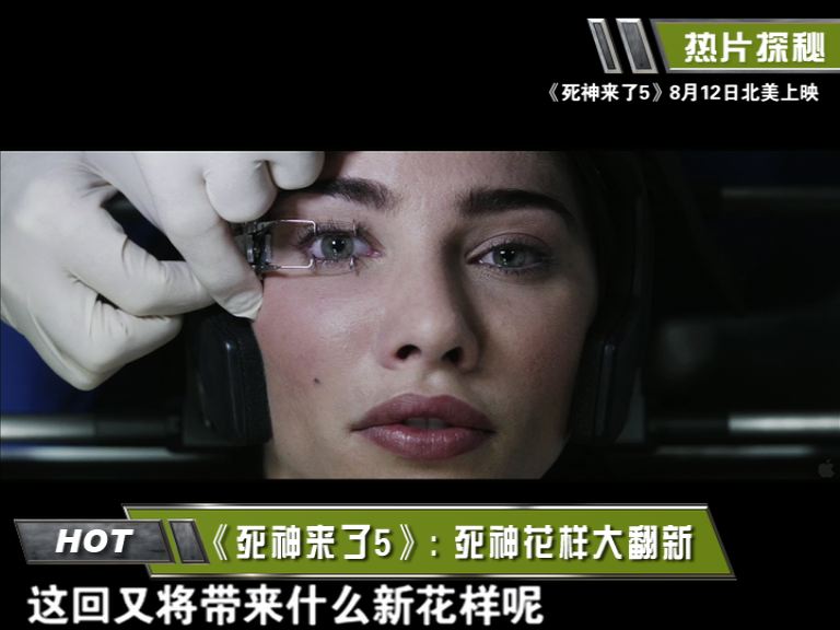  p>《死神来了5》是 a href="#" data-lemmaid="3723852">新线电影