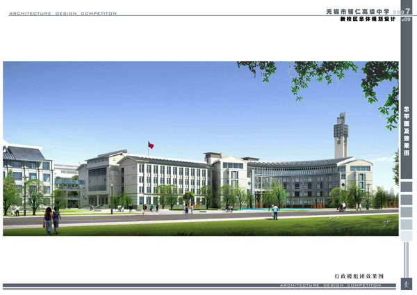 无锡市辅仁高中