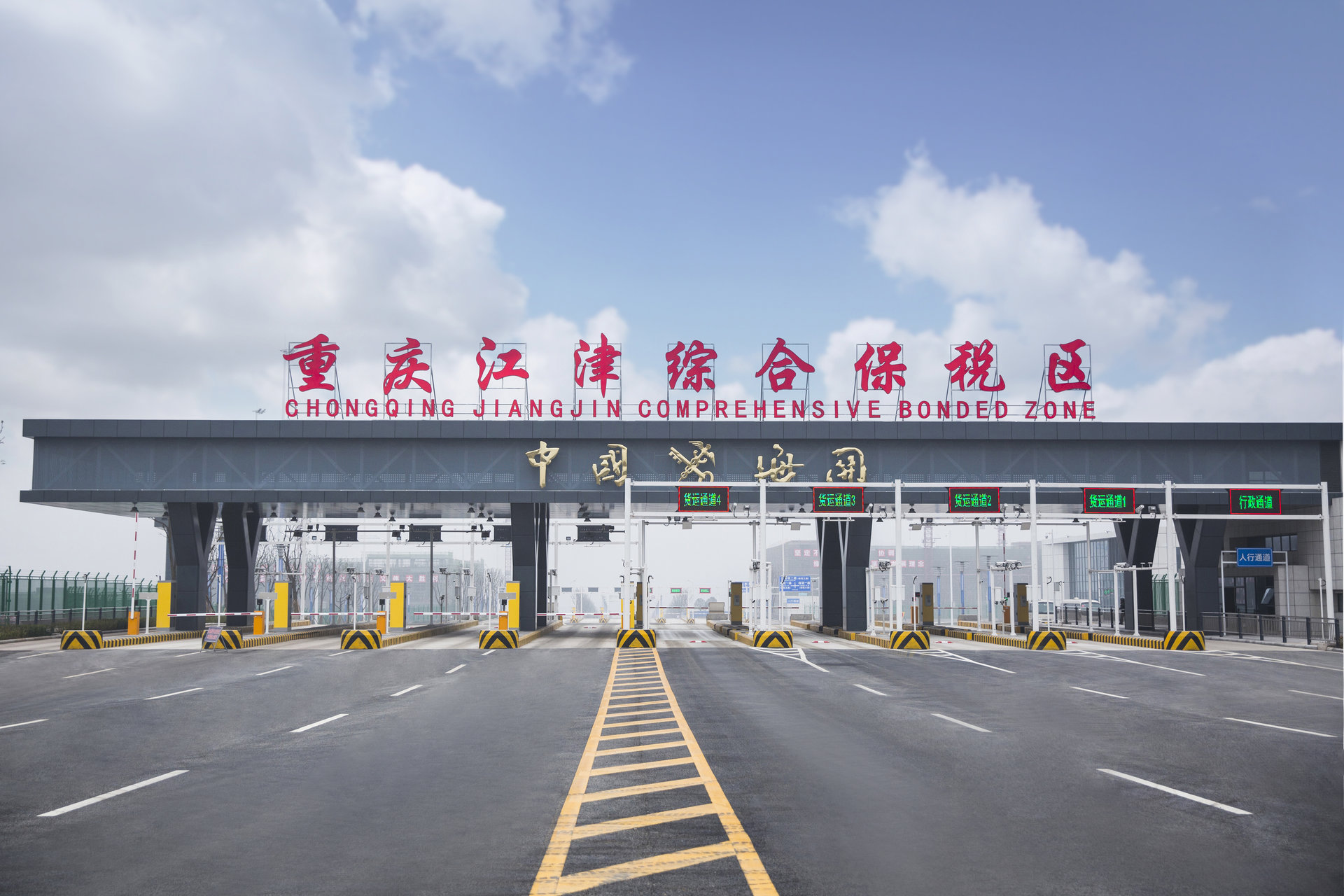 重庆江津综合保税区