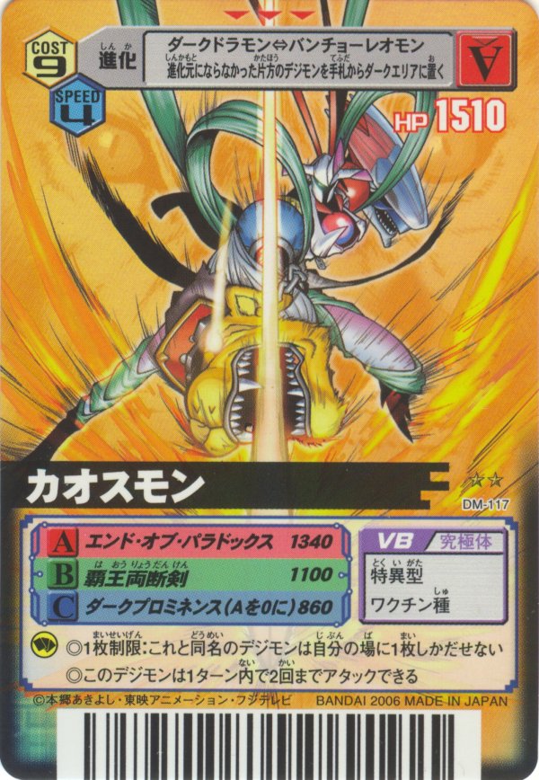 万代株式会社 /a>开发的掌机游戏数码宝贝系列和根据它改编的动画" a