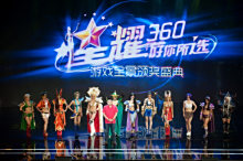 奇虎360与游久成立合资公司