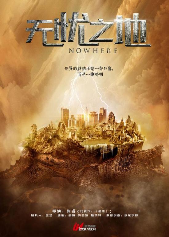 无忧之地