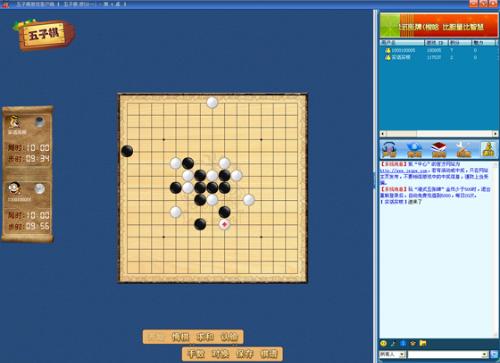 qq五子棋外挂，五子棋安卓版