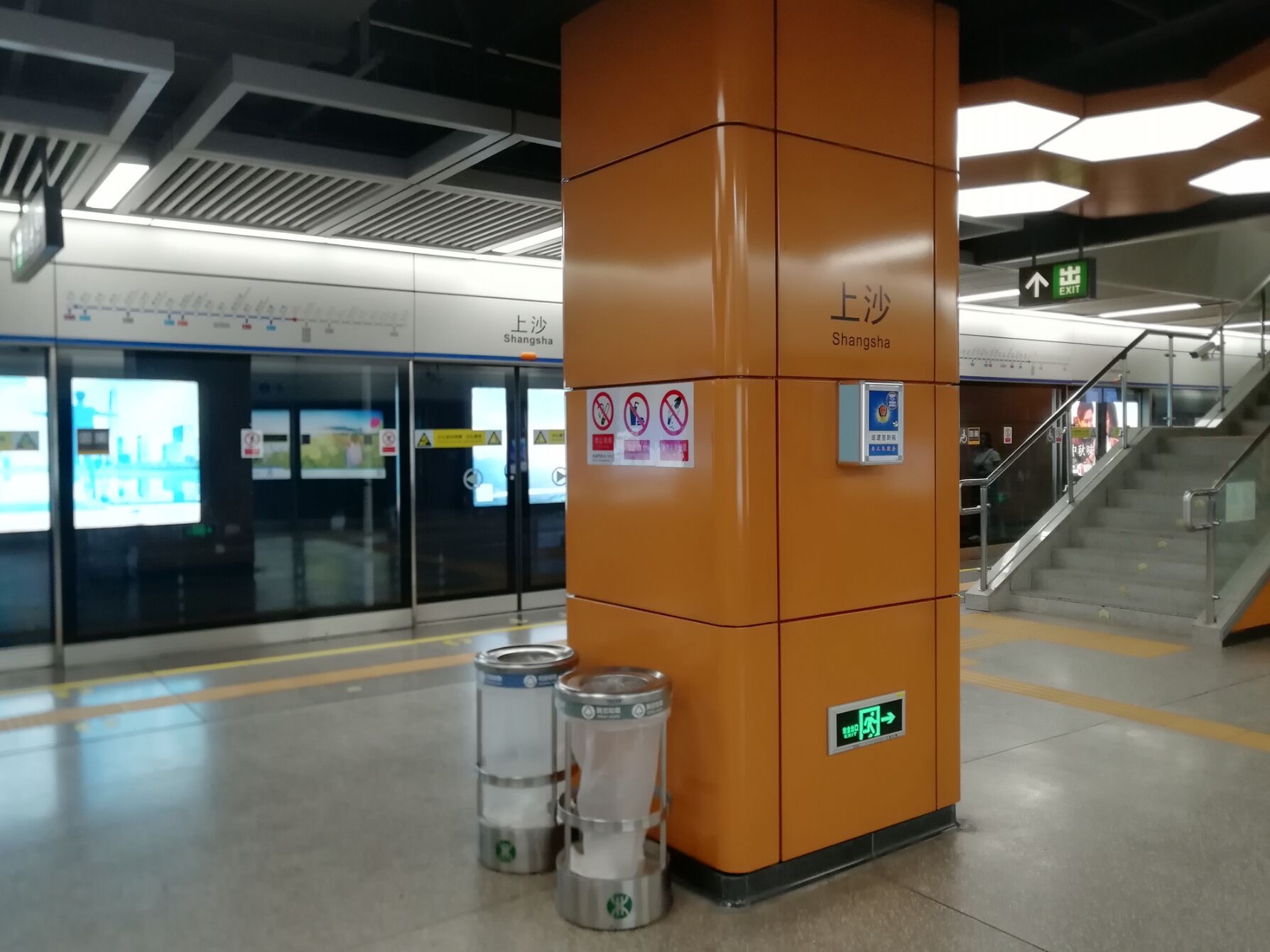 上沙站