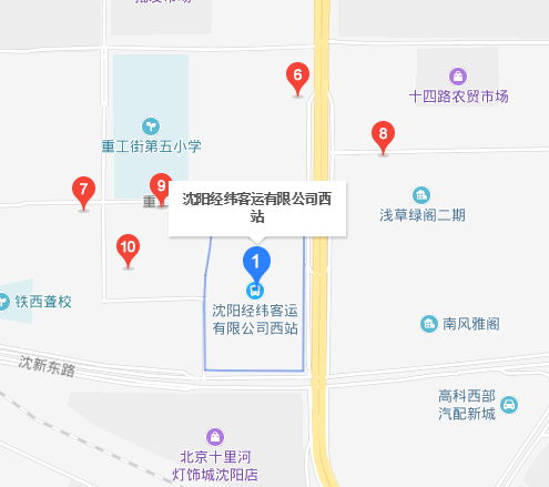 沈阳经纬客运集团长客西站