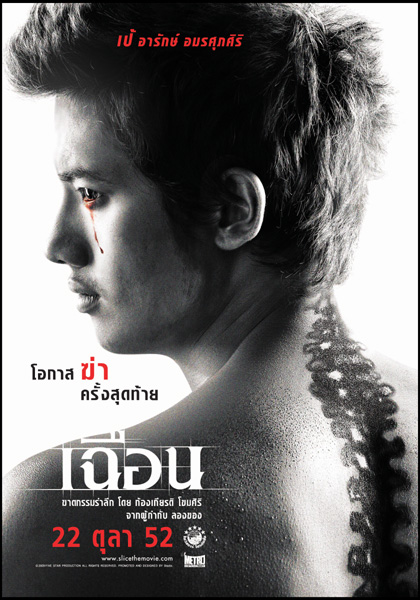 data-lemmaid="10276173">罗宁提姆 /a>执导,jessica pasaphan,si