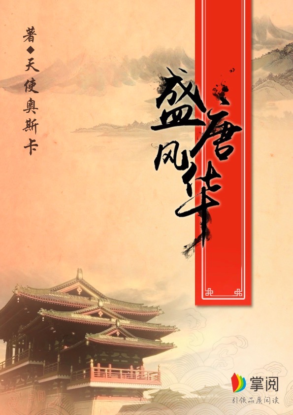 天使奥斯卡