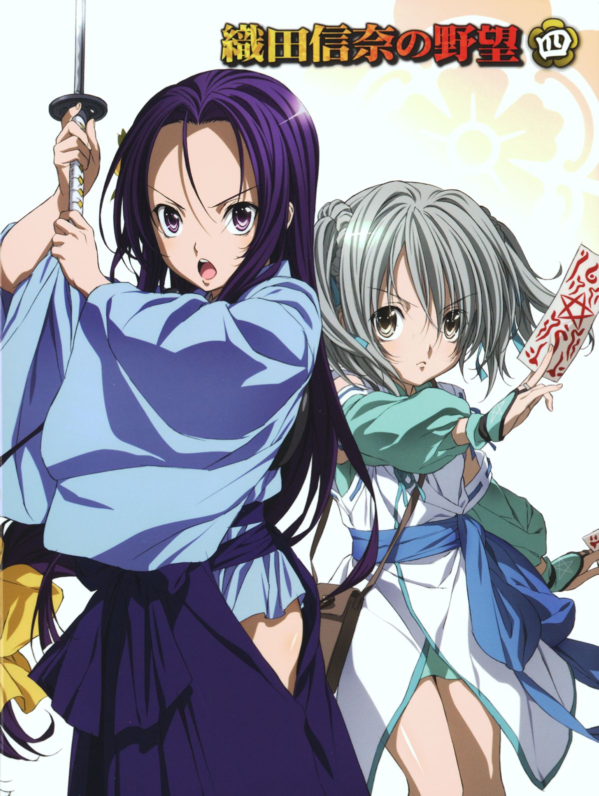 织田信奈的野望