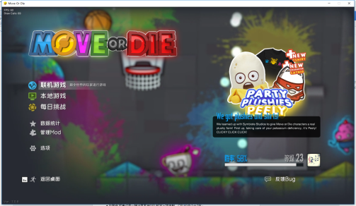 Move or Die_百度百科