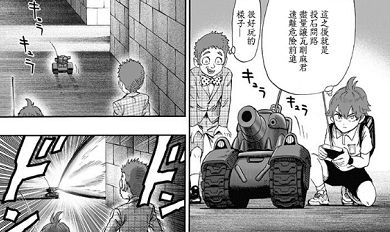童帝（漫画《一拳超人》及衍生作品中的角色）_百度百科