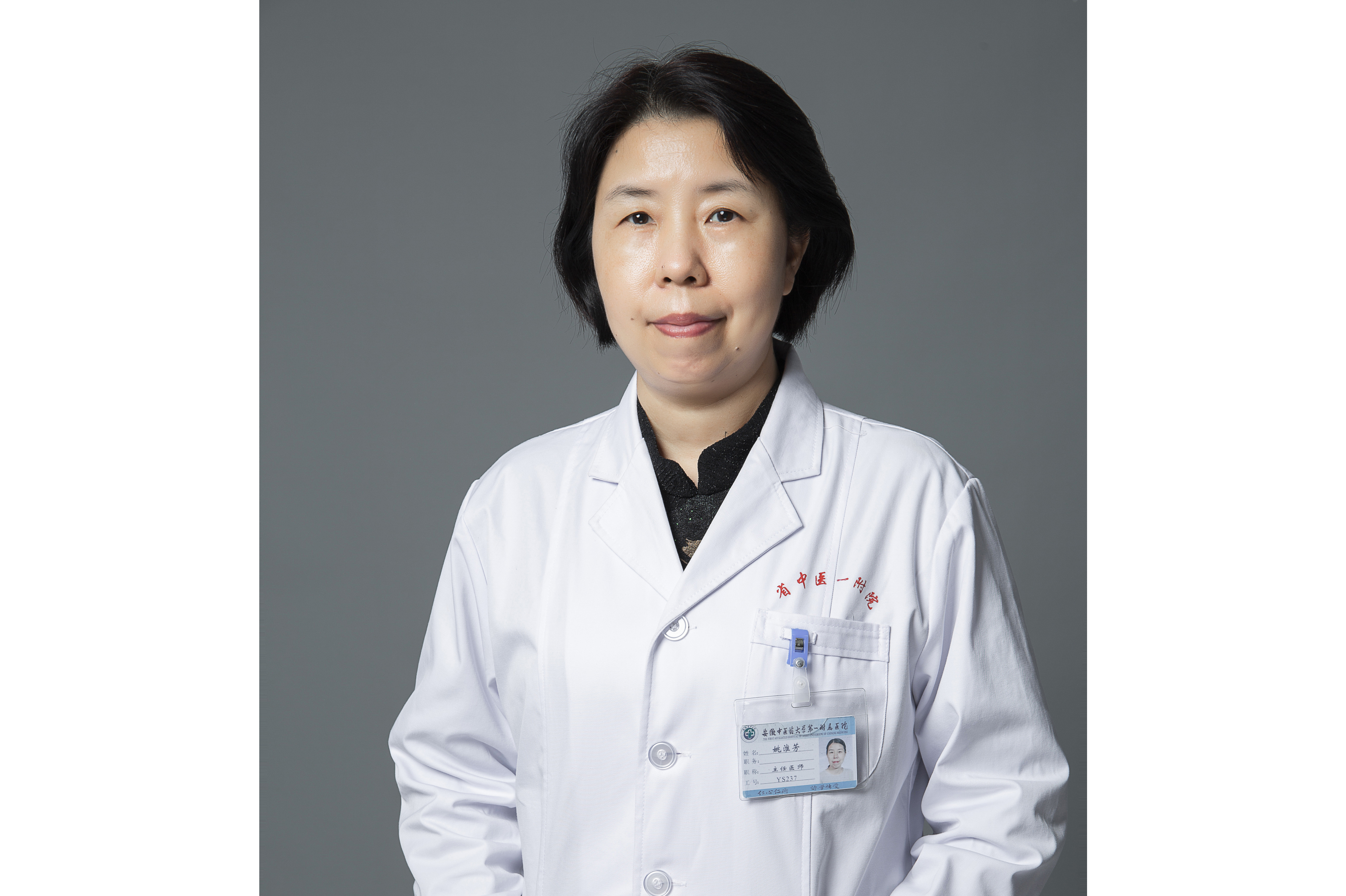 安徽中医学院第一附属医院跑腿预约挂号