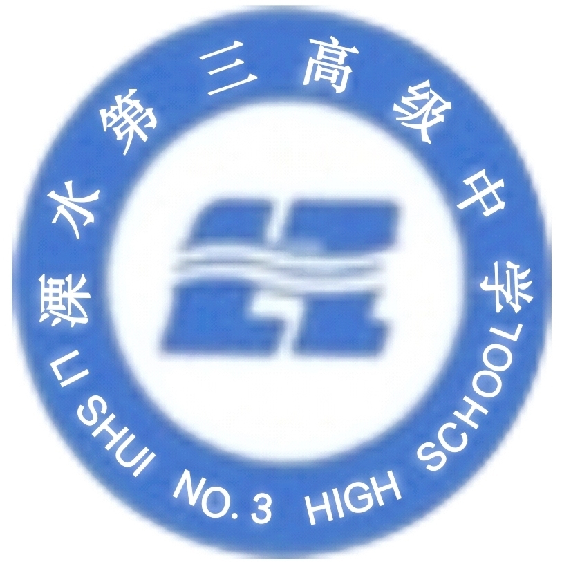 p>南京市溧水区第三高级中学(nanjing lishui no.